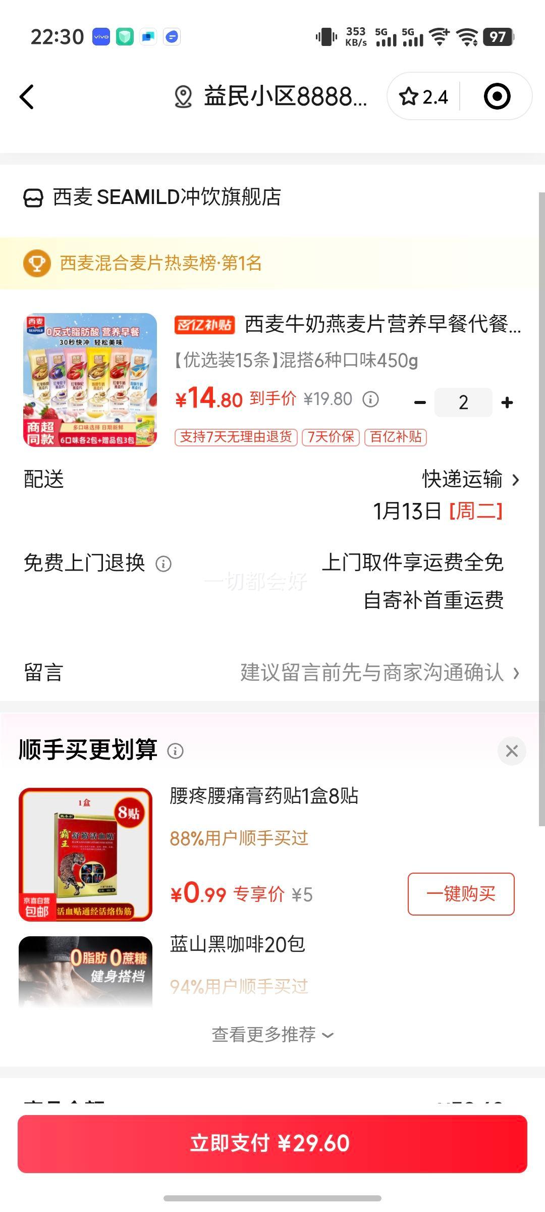 ����ţ������ƬӪ����ʹ��͸���ά����߸ƶ�������ԭζ����С��װ ��ѡװ15�����6�ֿ�ζ450g�Ż�֤��