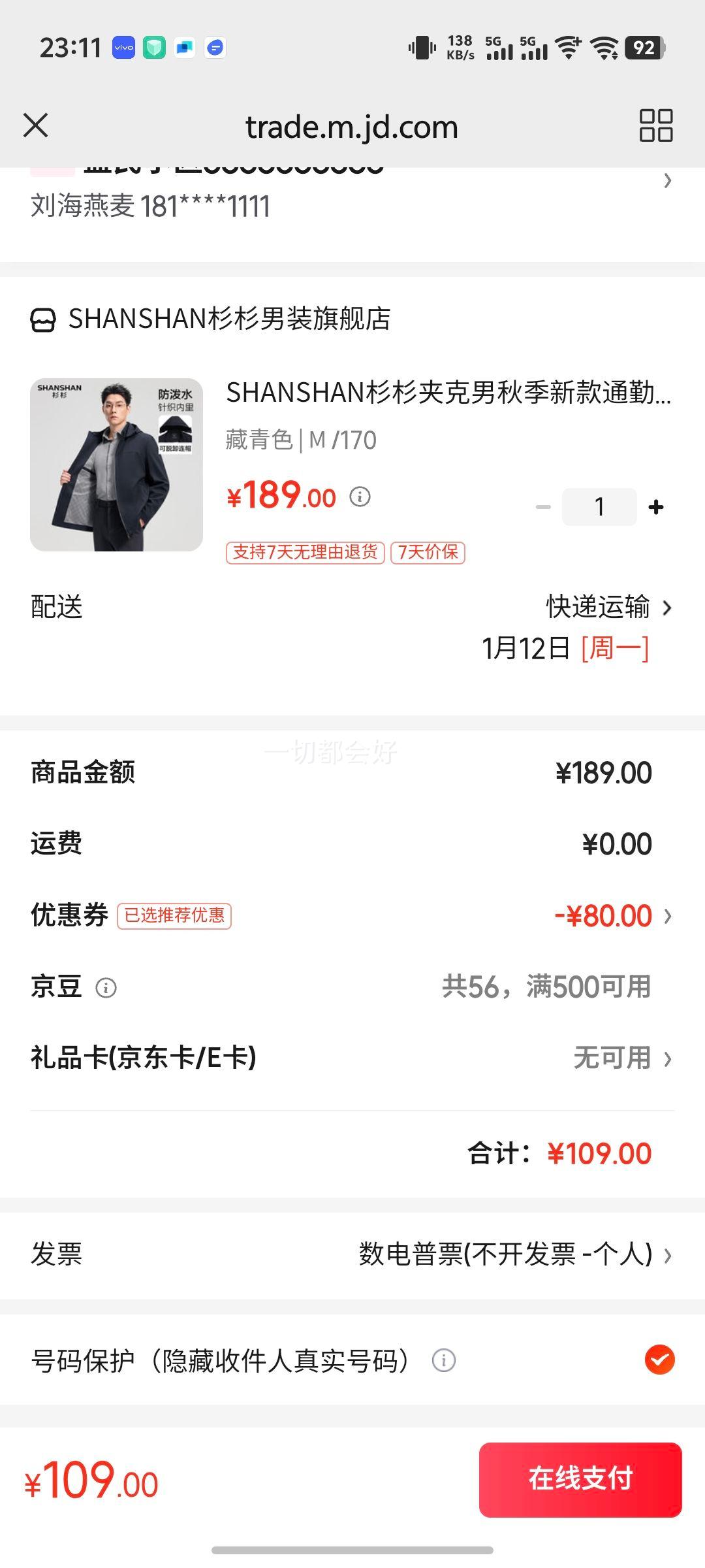 SHANSHANɼɼ�п����＾�¿�ͨ�ڰٴ���ʿ����������ɲ�ж��ñ�������� ����ɫ M /170�Ż�֤��