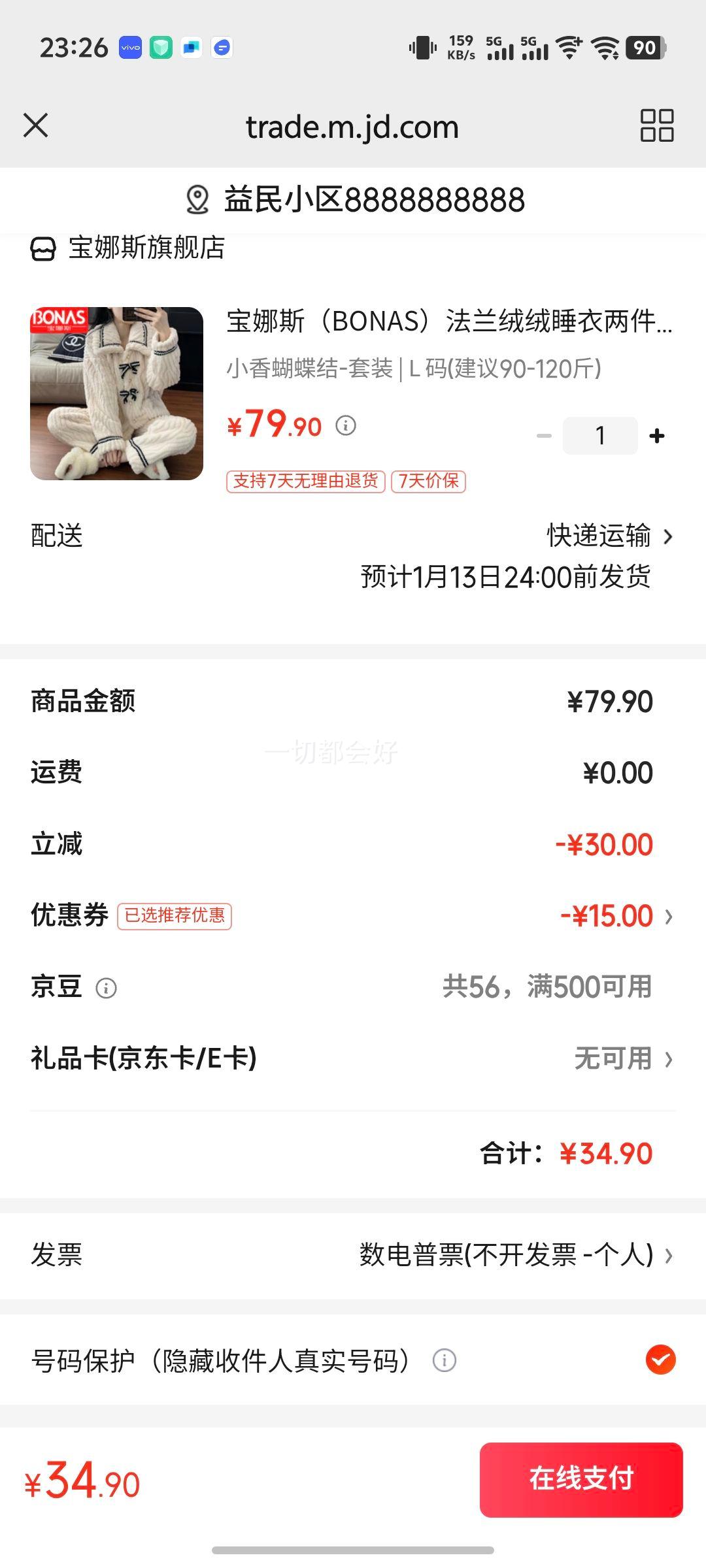 ����˹��BONAS����������˯��������Ůʿ�ﶬ���Ӻ���ޱ�ů�ɰ�ë�޿��ɼҾ� С�������-��װ L ��(����90-120��)�Ż�֤��