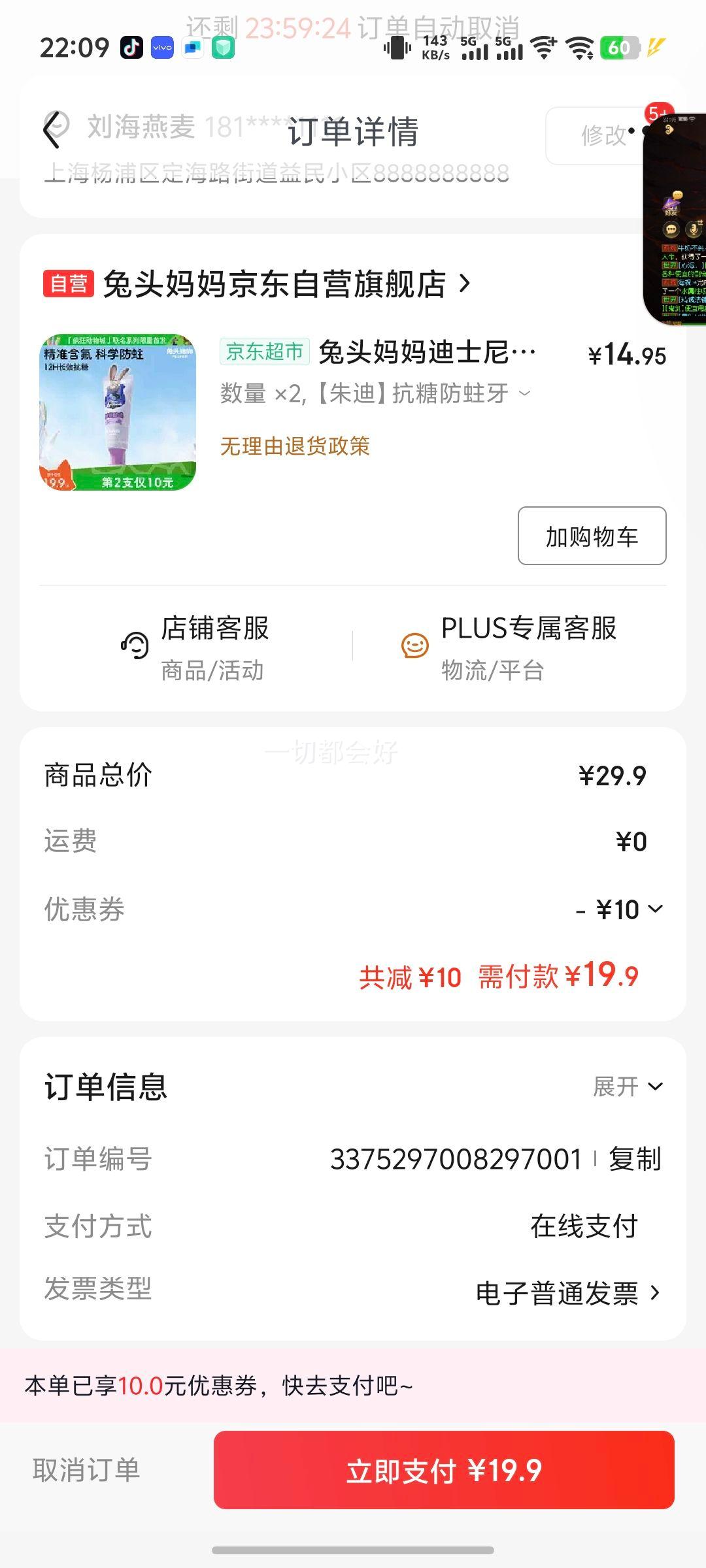 ��ͷ�����ʿ��������������Ƿ�����ͯ����1-3-12������ζ40g�Ż�֤��