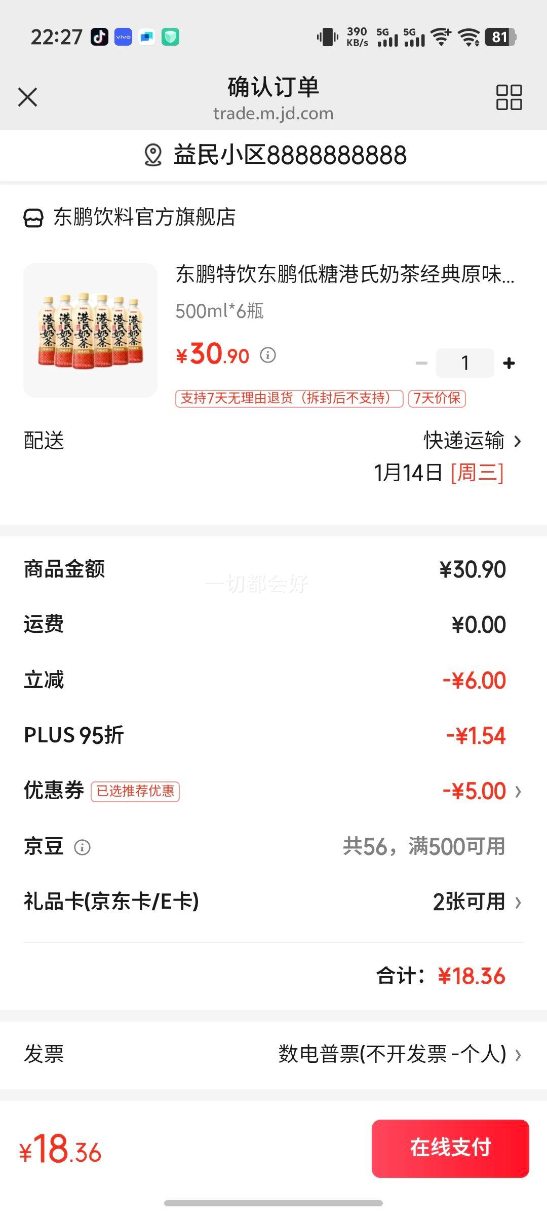 �������϶������Ǹ����̲辭��ԭζ�̲�����500ml����500ml*6ƿ�Ż�֤��