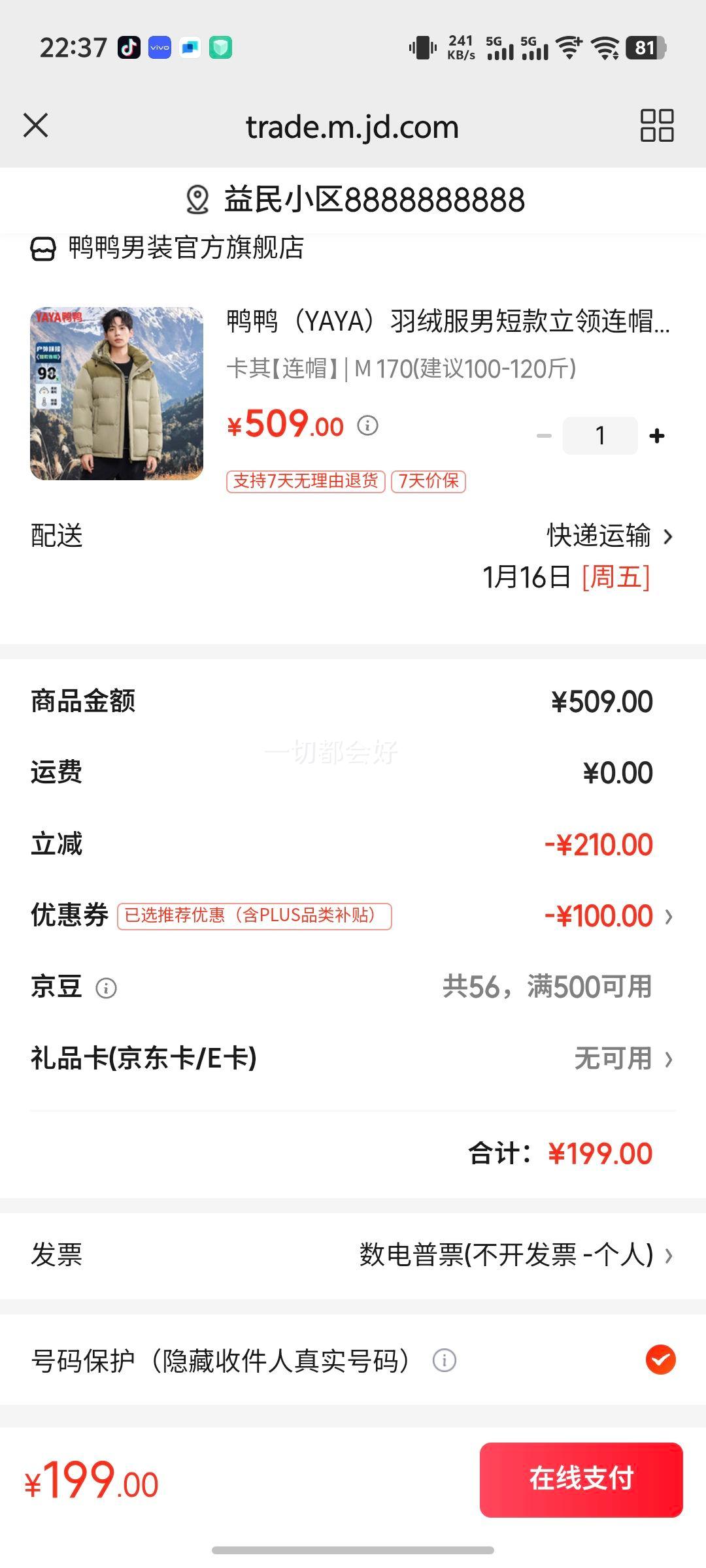 ѼѼ��YAYA�����޷��ж̿�������ñ�����걣ů2025�������껧�⹤װ���� ������ñ M 170(����100-120��)�Ż�֤��