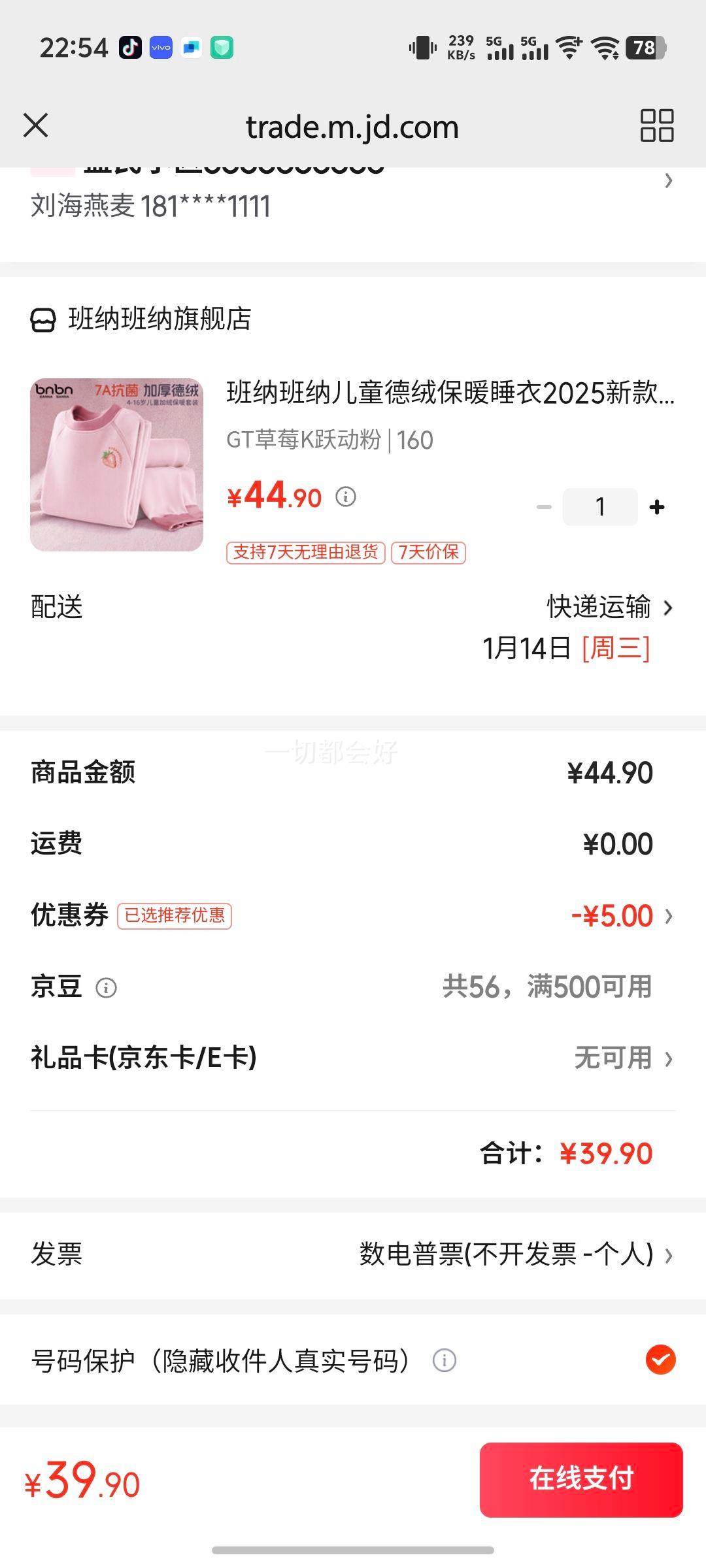 ���ɰ��ɶ�ͯ���ޱ�ů˯��2025�¿���ͯ���������װ�������˯�¼Ҿӷ� GT��ݮKԾ���� 160�Ż�֤��