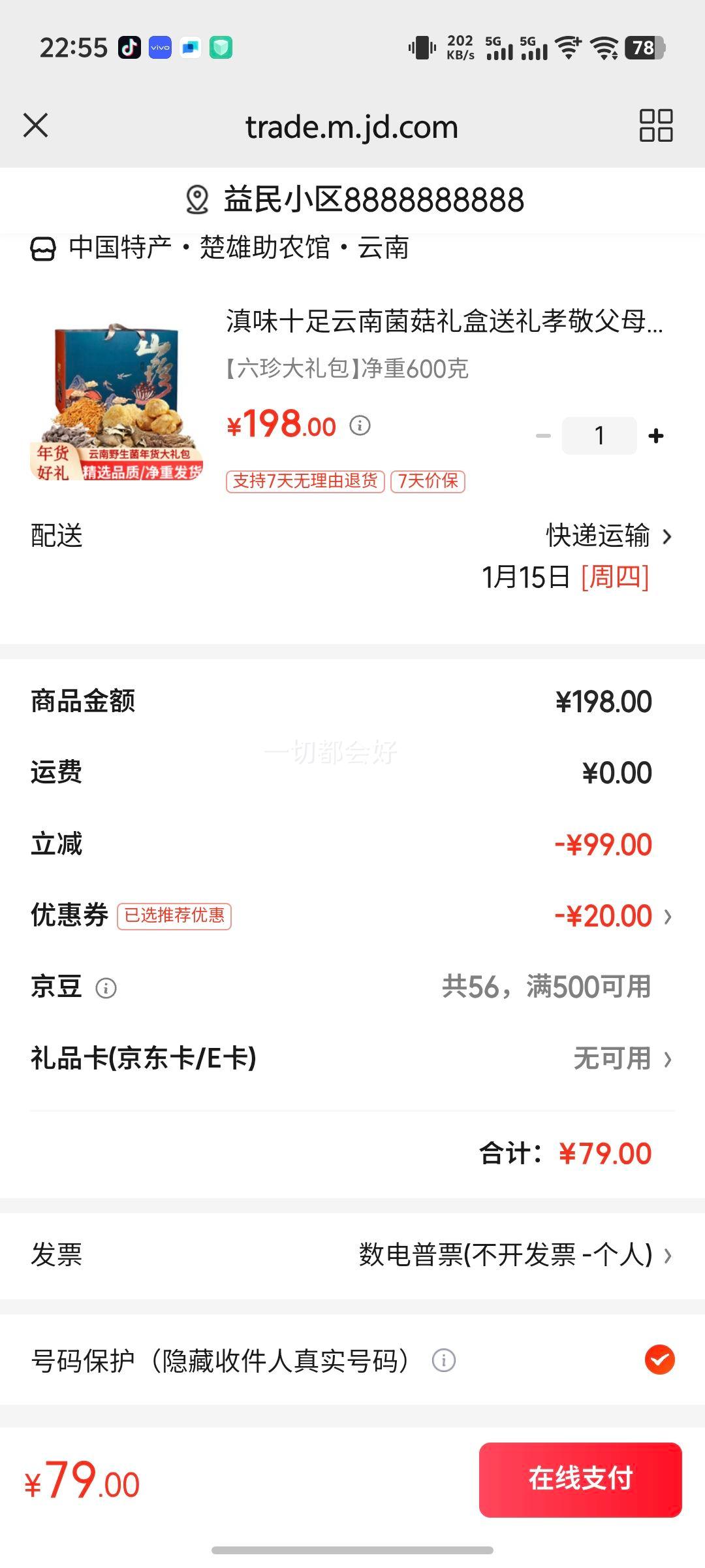 ��ζʮ�����Ͼ����������Т����ĸ�������쵼�ͽ�����������ز� ������������600���Ż�֤��