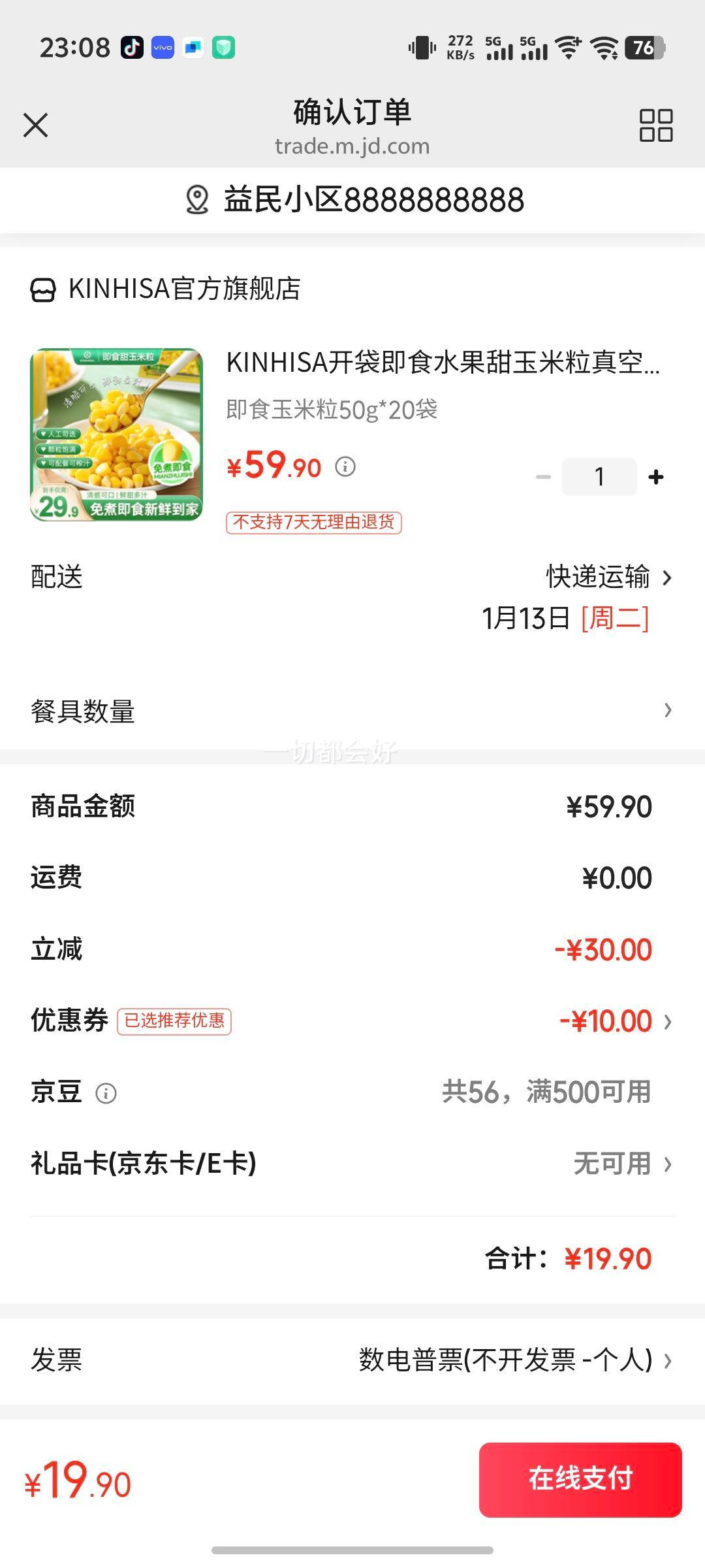 KINHISA������ʳˮ�������������װ��֬���������ʳ�����決���� ��ʳ������50g*20���Ż�֤��