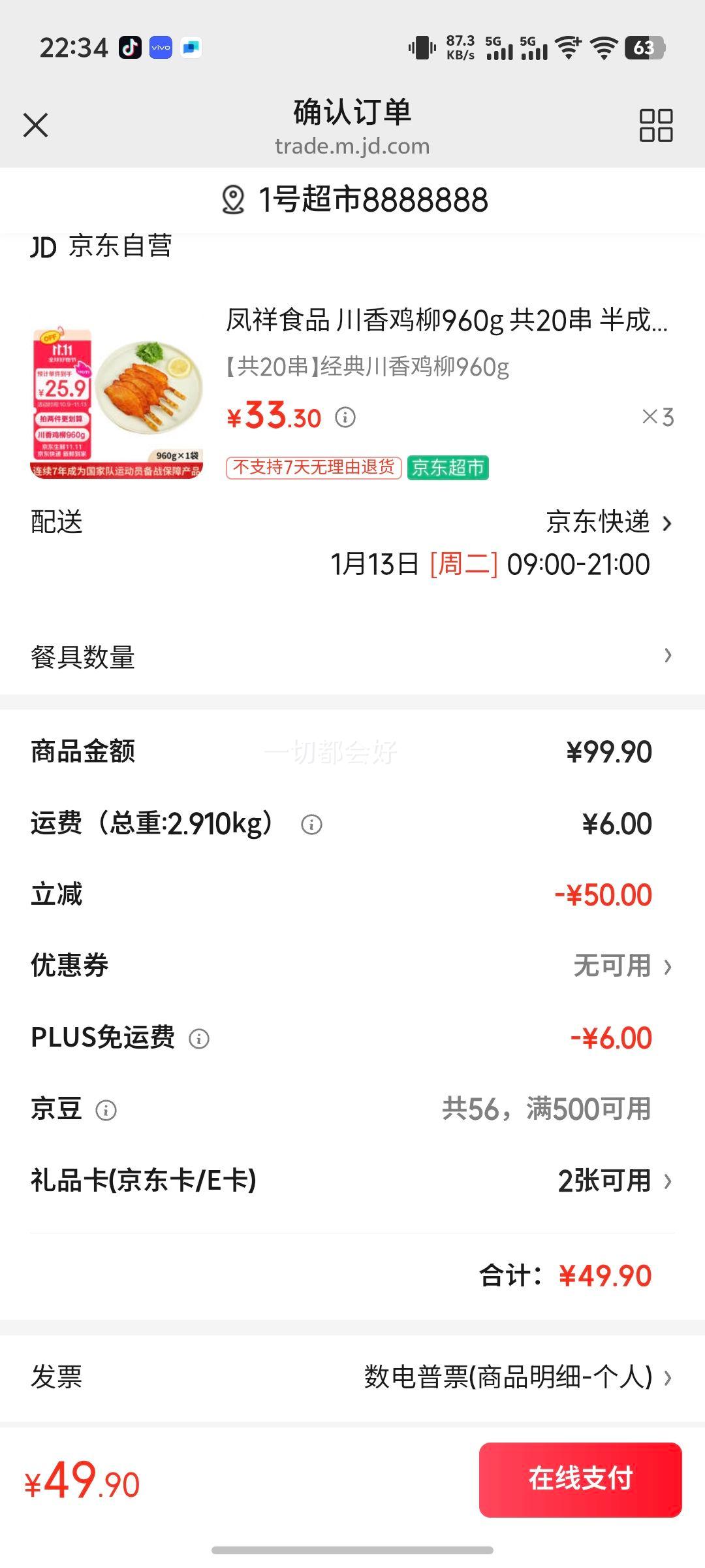 ����ʳƷ ���㼦��960g ��20�� ���Ʒ���Ｙ�������⴮����ը���Ż�֤��