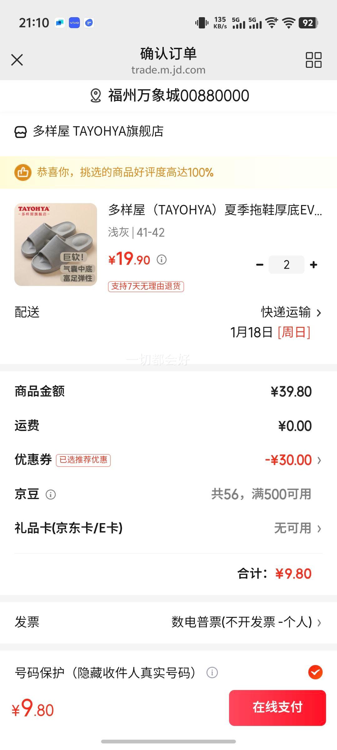 �����ݣ�TAYOHYA���ļ���Ь���EVA�¿������Ь��ʺ���⴩��������ЬŮ������Ь ǳ�� 43-44�Ż�֤��