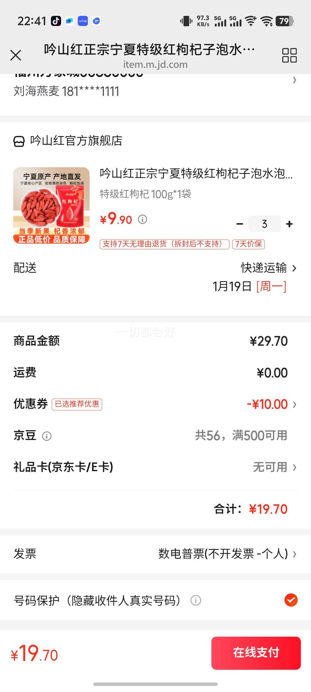 ��ɽ�����������ؼ����������ˮ�ݲ�������轴�װ �ؼ������ 100g*1���Ż�֤��