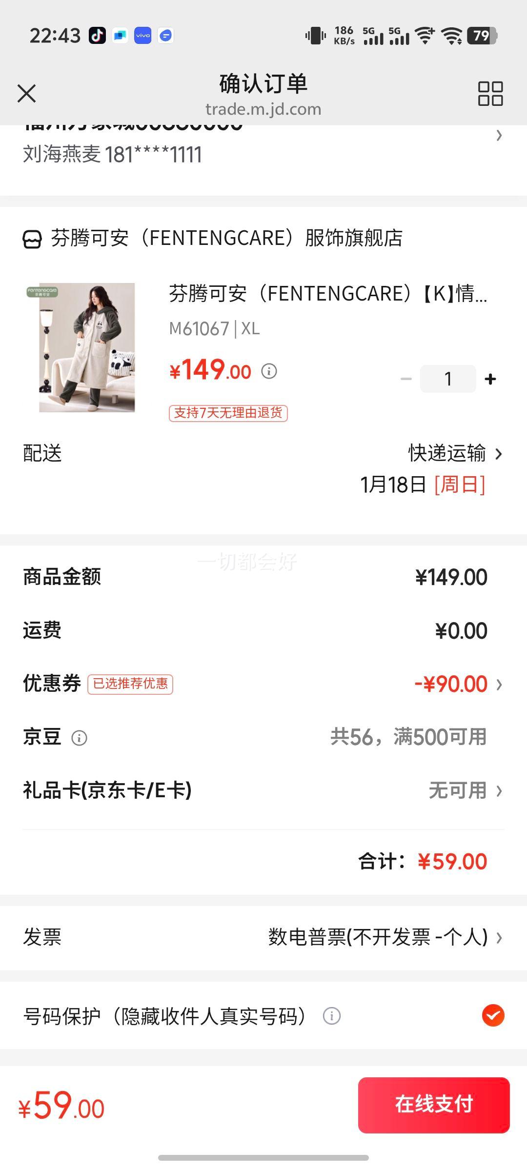 ���ڿɰ���FENTENGCARE��K����˯���ﶬ��ɺ���޶���Ů�����޼��޼Ӻ� M61067 XL�Ż�֤��