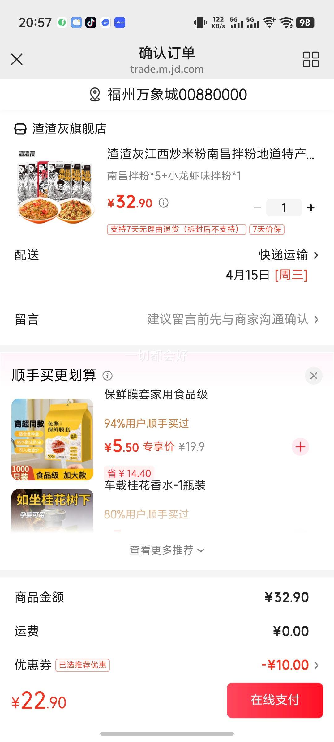 ������ �ϲ����*5 С��Ϻζ���*1 �ص��ز���ʳ�׷��Ż�֤��