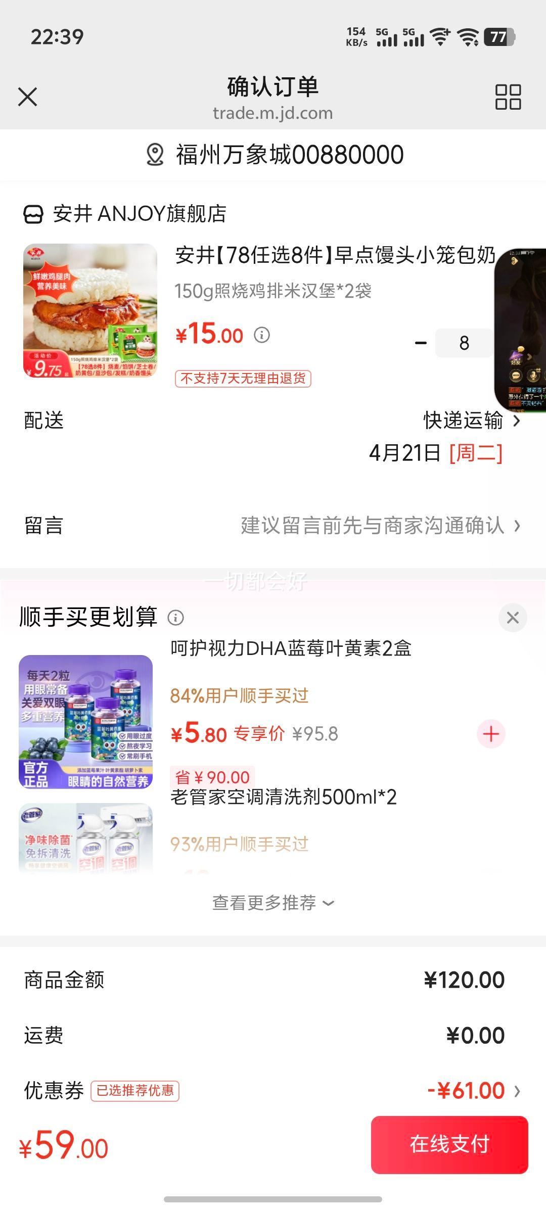 ���� �����ͷС�����̻ư�ֽƤ����ţ�����ͷG 150g ���ռ����׺���*2���Ż�֤��