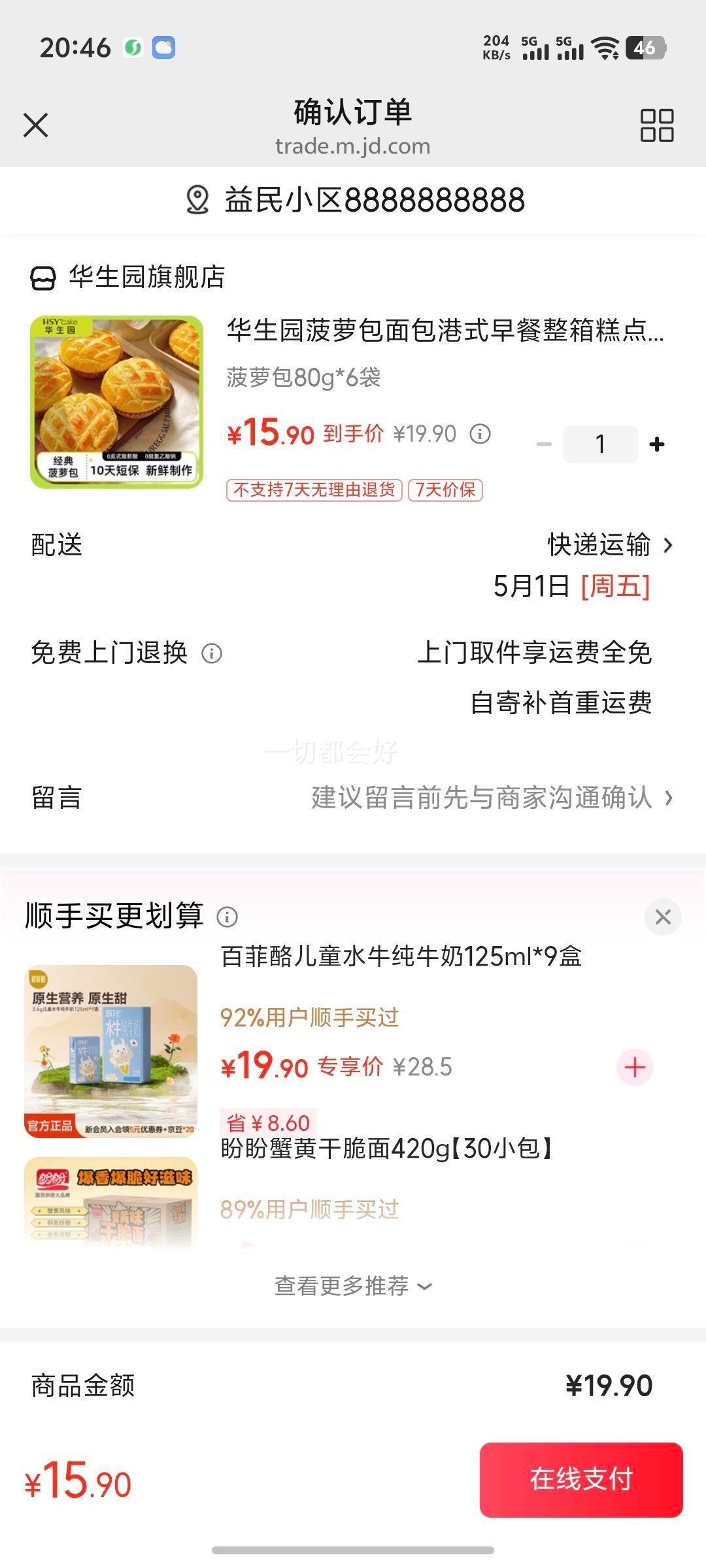 ����԰ ���ܰ���� 80g*6�� ��ʽ��ͼ�ʳ��ʳ�Ż�֤��