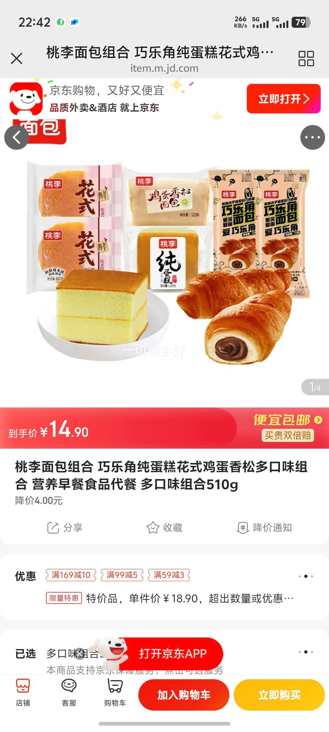 ������� ���ֽǴ����⻨ʽ�������� ���ζ��� 510g�Ż�֤��