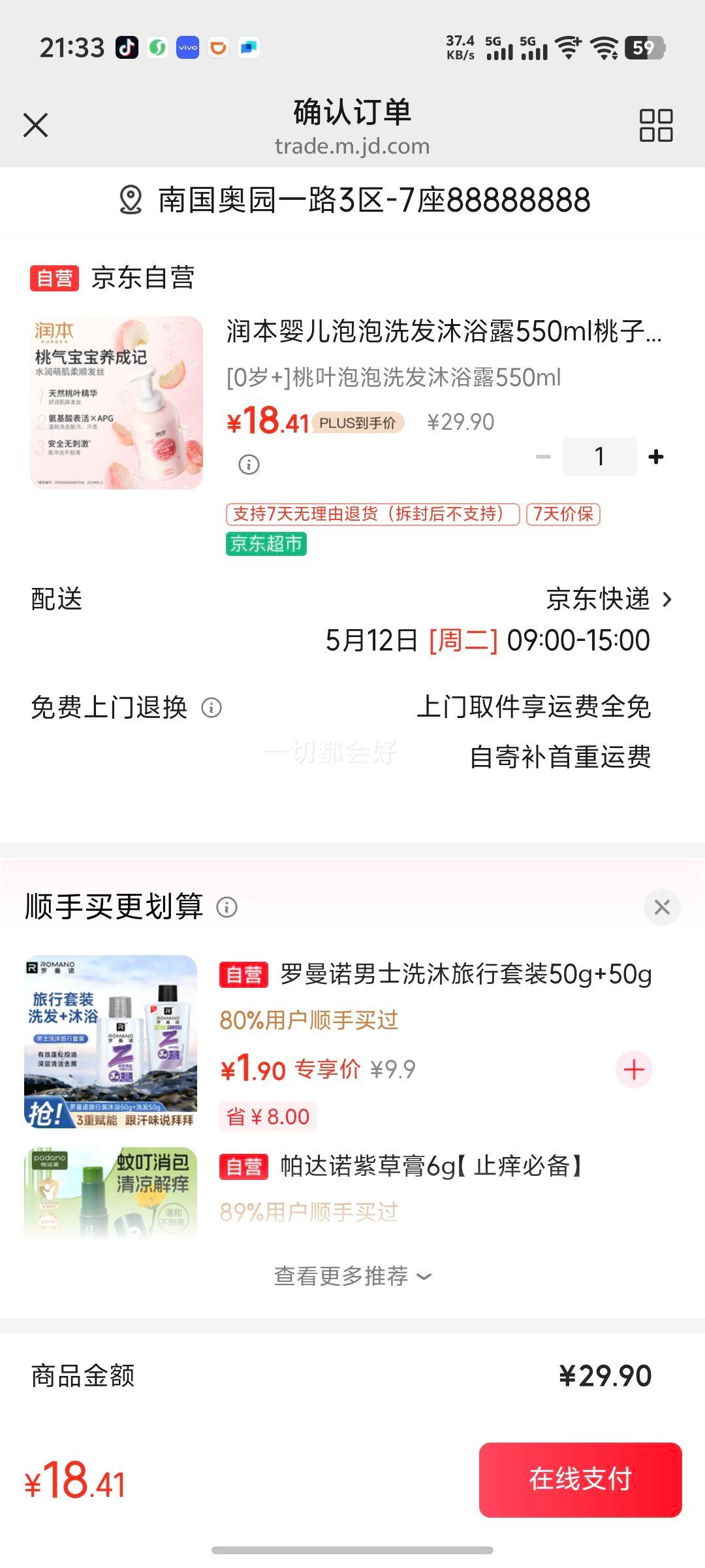 �� Ӥ������ϴ����ԡ¶ 550ml ���Ӿ��� ����һ�Ż�֤��