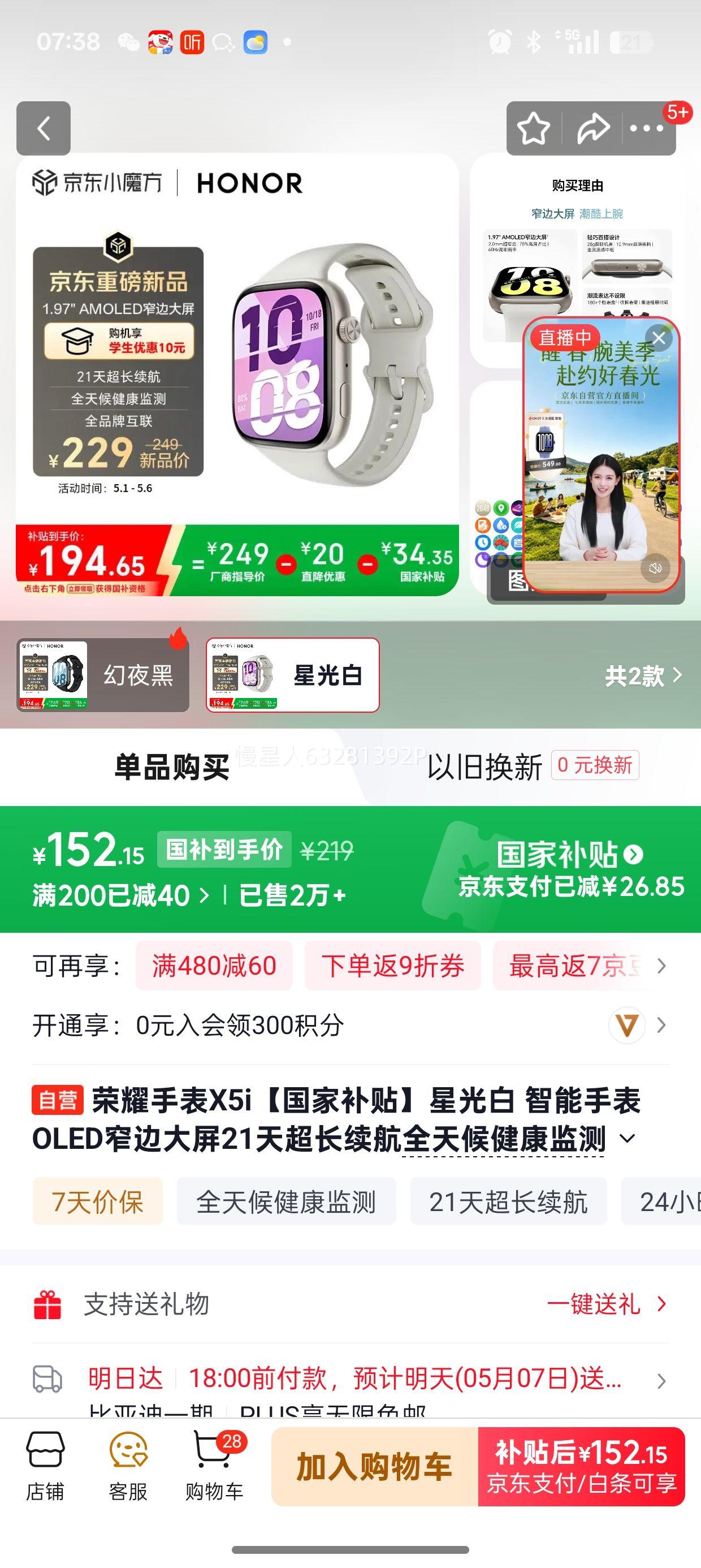 ��ҫ X5i �����ֱ� �ǹ���Ż�֤��