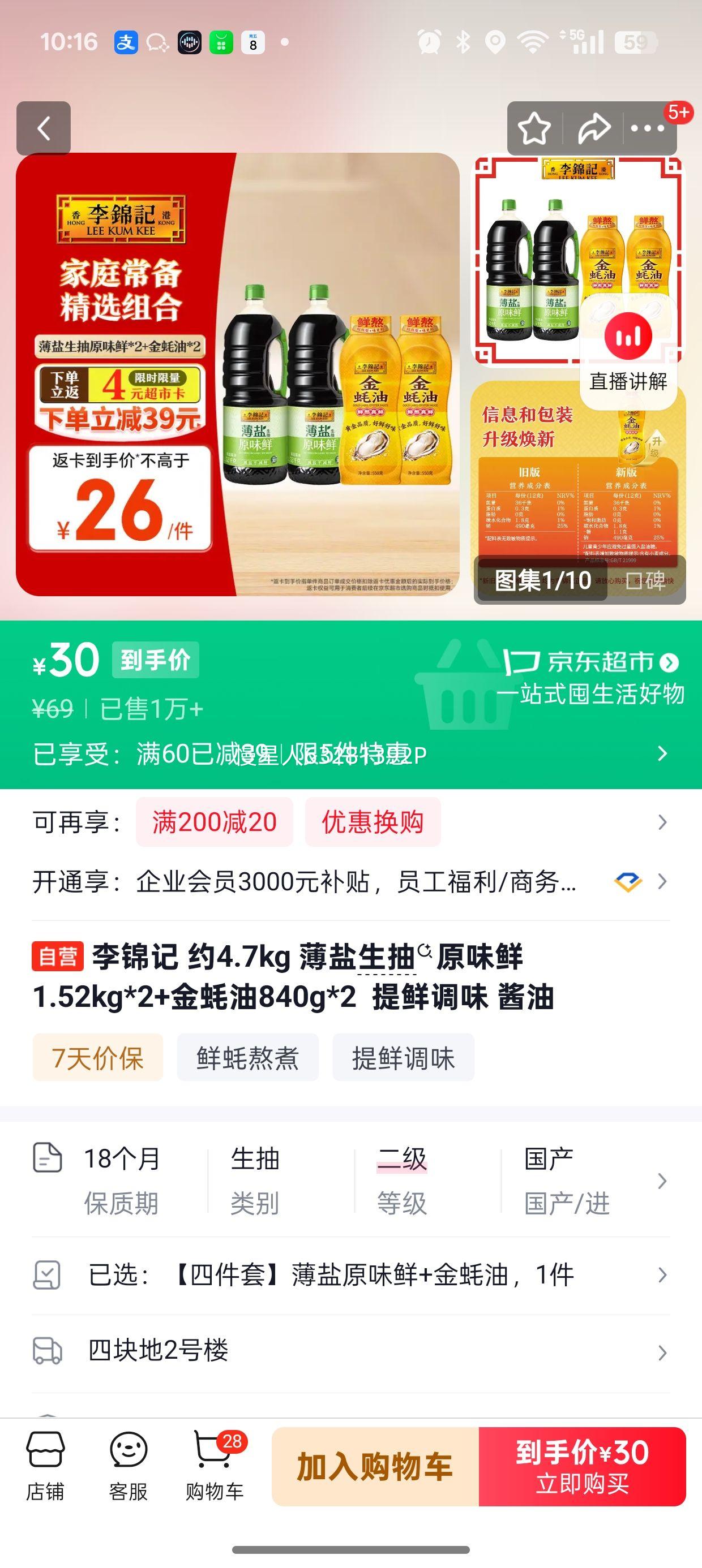 ����������� ��������ԭζ��1.52kg*2 �����840g*2 ���ʵ�ζ �����Ż�֤��