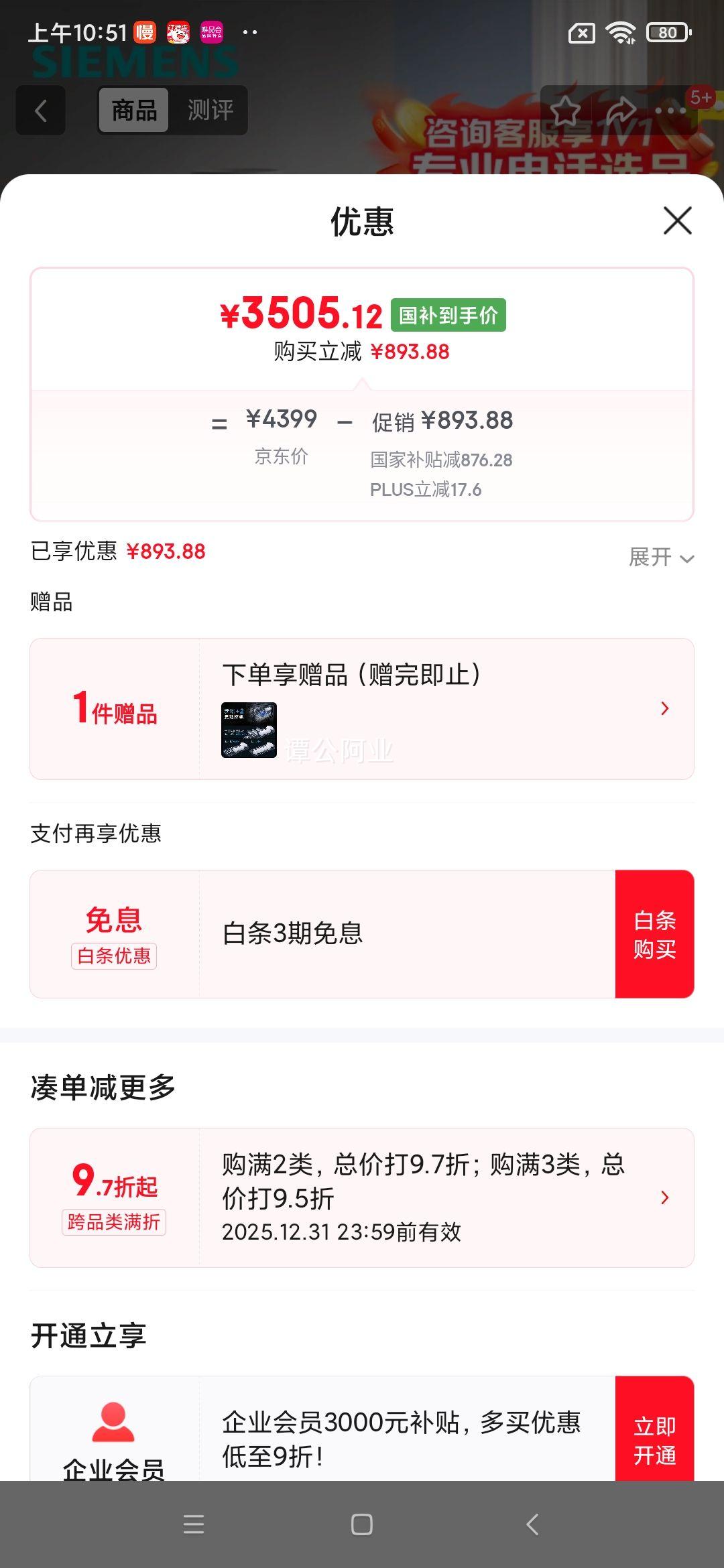  ϴ SJ436B88QC 14+2Ż֤