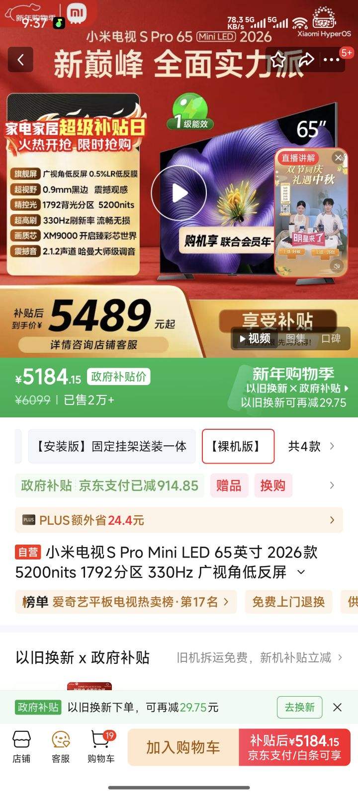 MI/С�� S Pro 65Ӣ�� ���� L65MC-SP�Ż�֤��