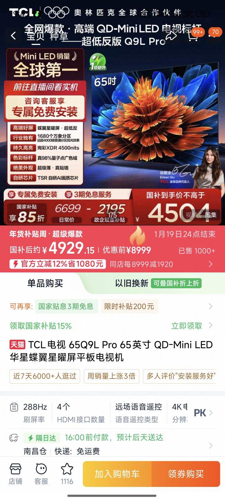 TCL���� 65Q9L Pro 65Ӣ�� QD-Mini LED���ǵ���������ƽ����ӻ��Ż�֤��