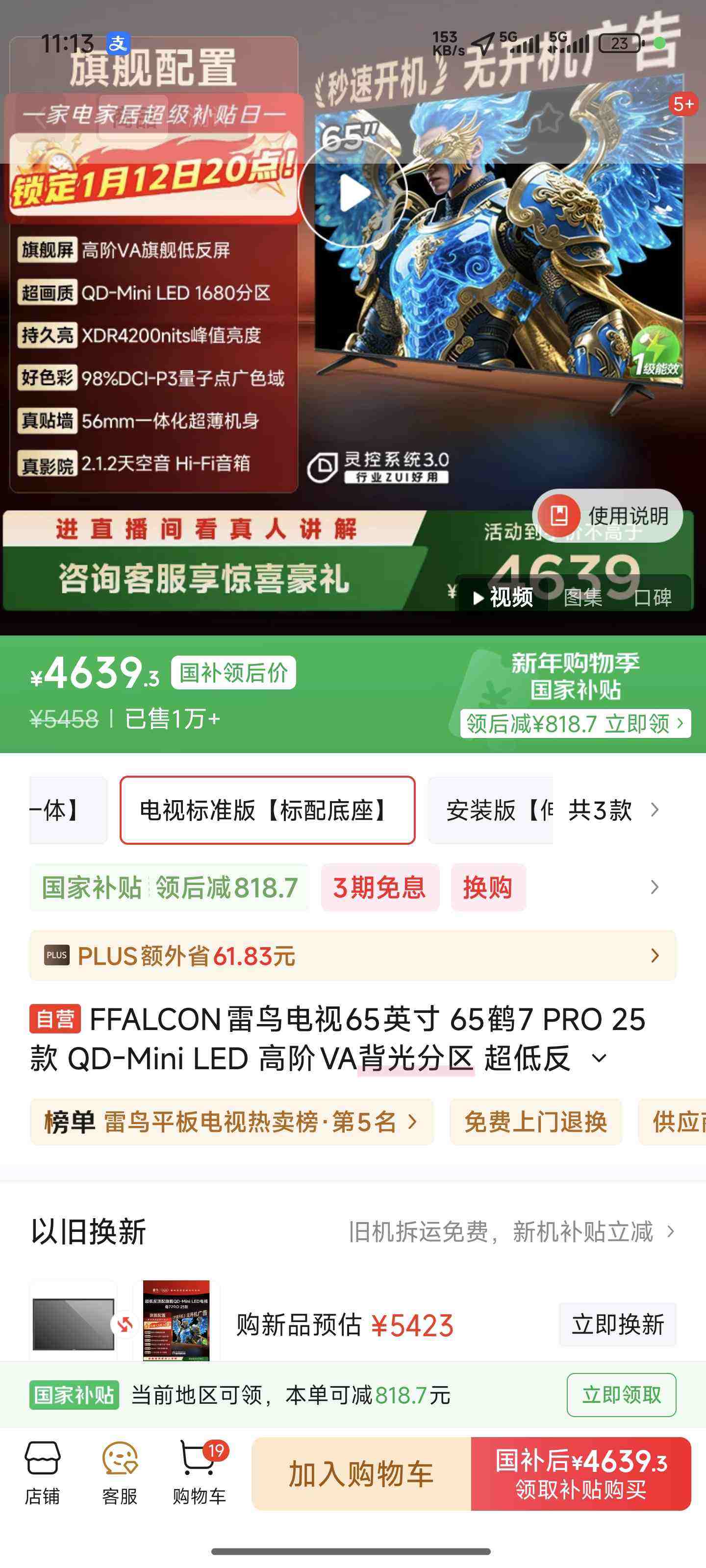 FFALCON/���� ��7 Pro 65Ӣ�� ���� 65R795C�Ż�֤��