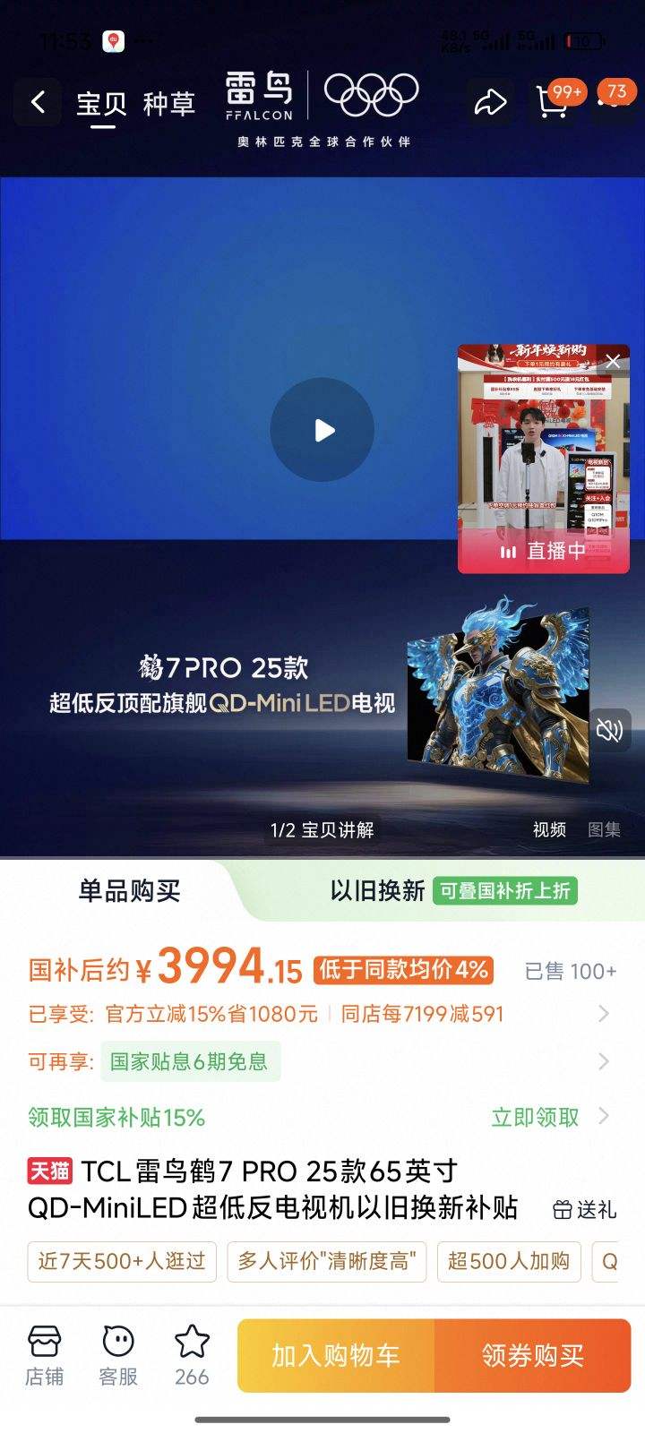 FFALCON/���� ��7 Pro 65Ӣ�� ���� 65R795C�Ż�֤��