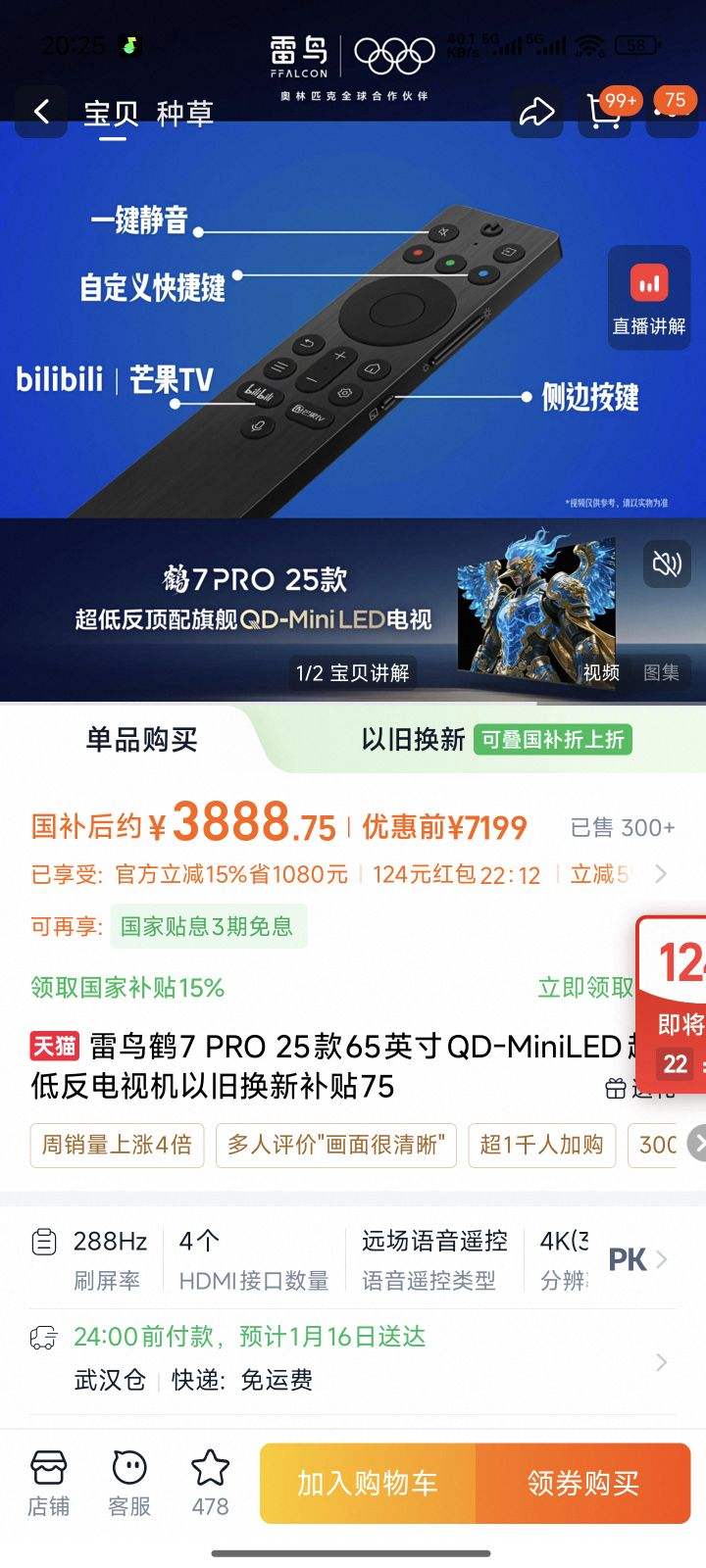 �����7 PRO 25��65Ӣ��QD-MiniLED���ͷ����ӻ��Ծɻ��²���75�Ż�֤��