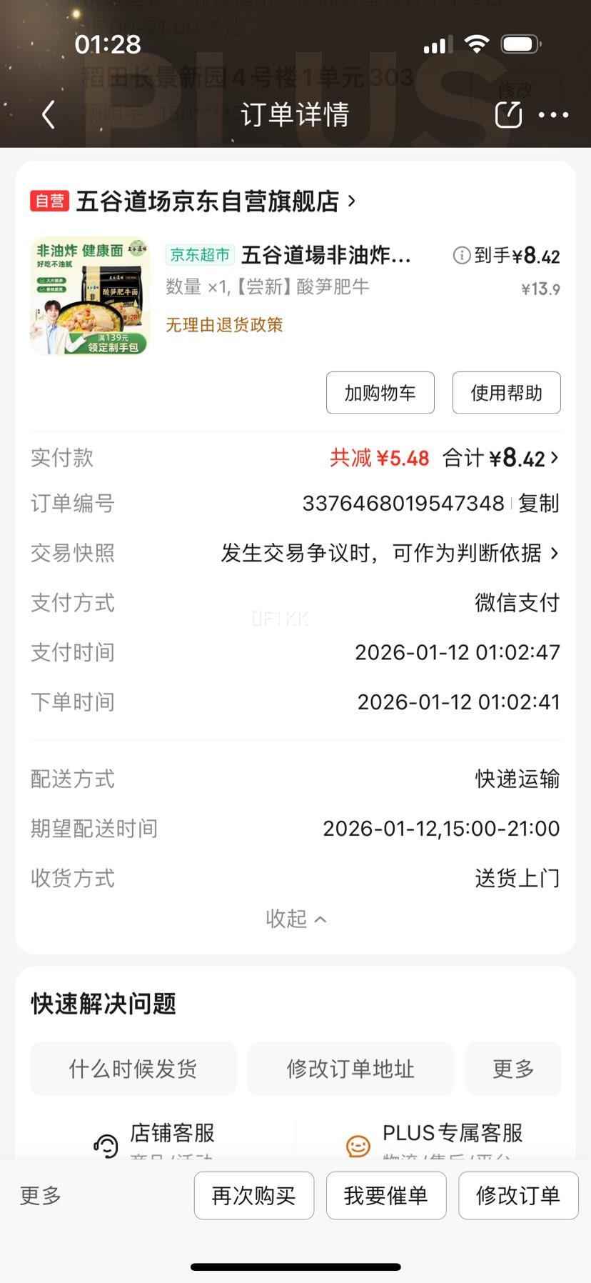 WUGUDAOCHANG/��ȵ��� ��ѡ����ըϵ�� ������ ��װ �����ţζ 4���Ż�֤��