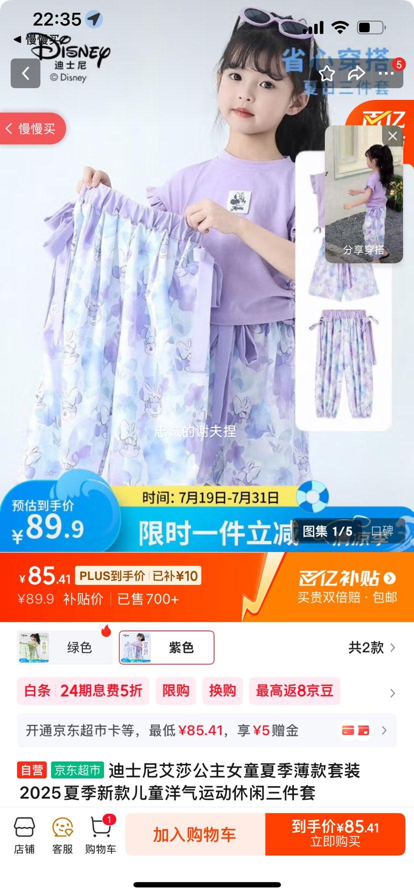 ��ʿ�ᰬɯ����Ůͯ�ļ�������װ2025�ļ��¿��ͯ�����˶������������Ż�֤��