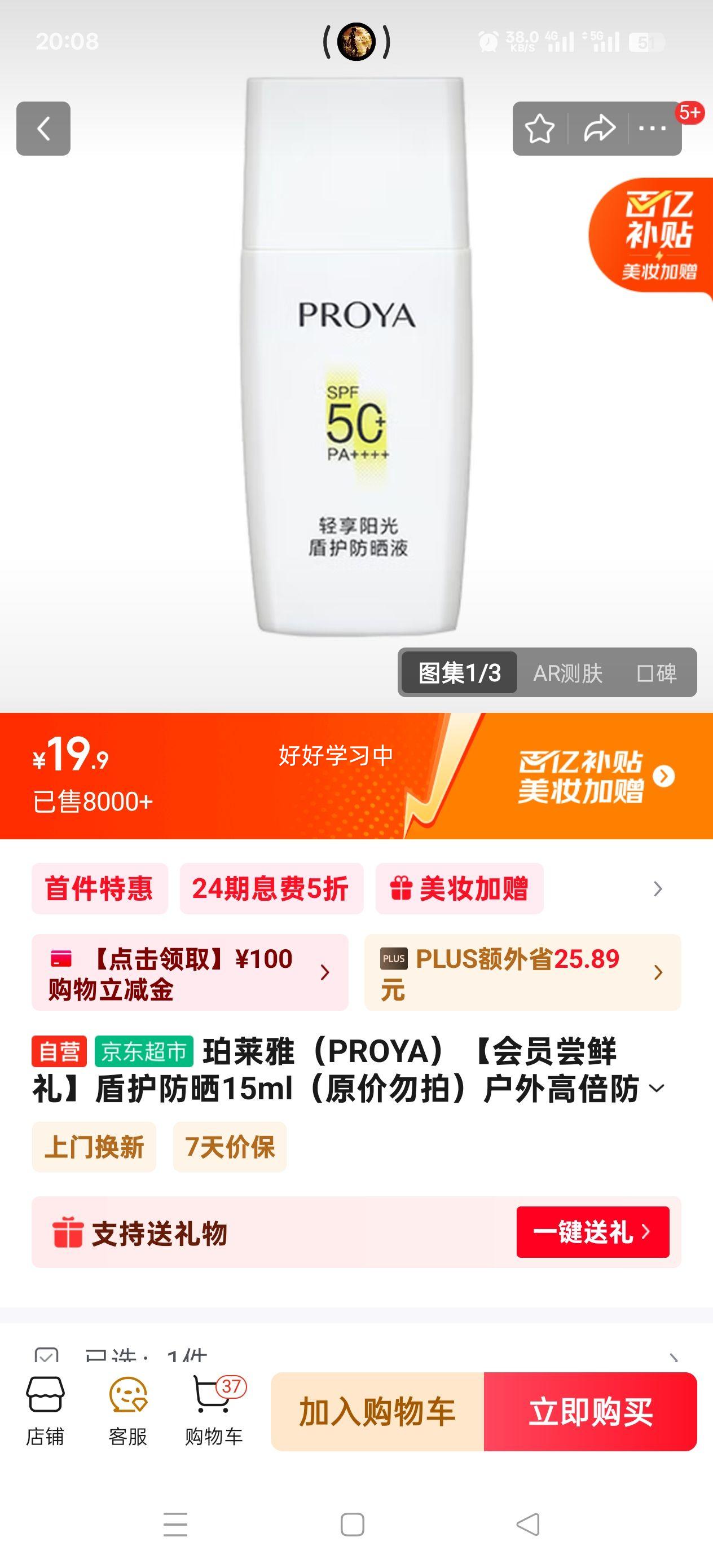 �����ţ�PROYA������Ա�����񡿶ܻ���ɹ15ml��ԭ�����ģ�����߱���ɹ ��ɹ˪�Ż�֤��