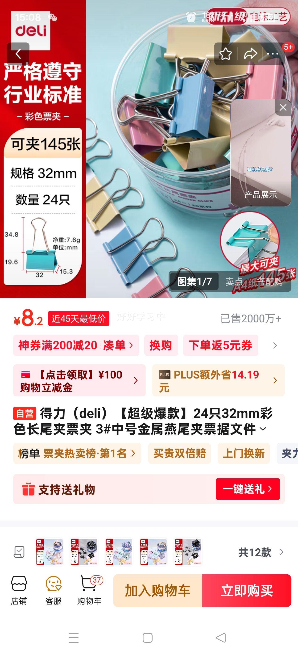 ���� ��β�� 8553ES 32mm��24ֻ�Ż�֤��