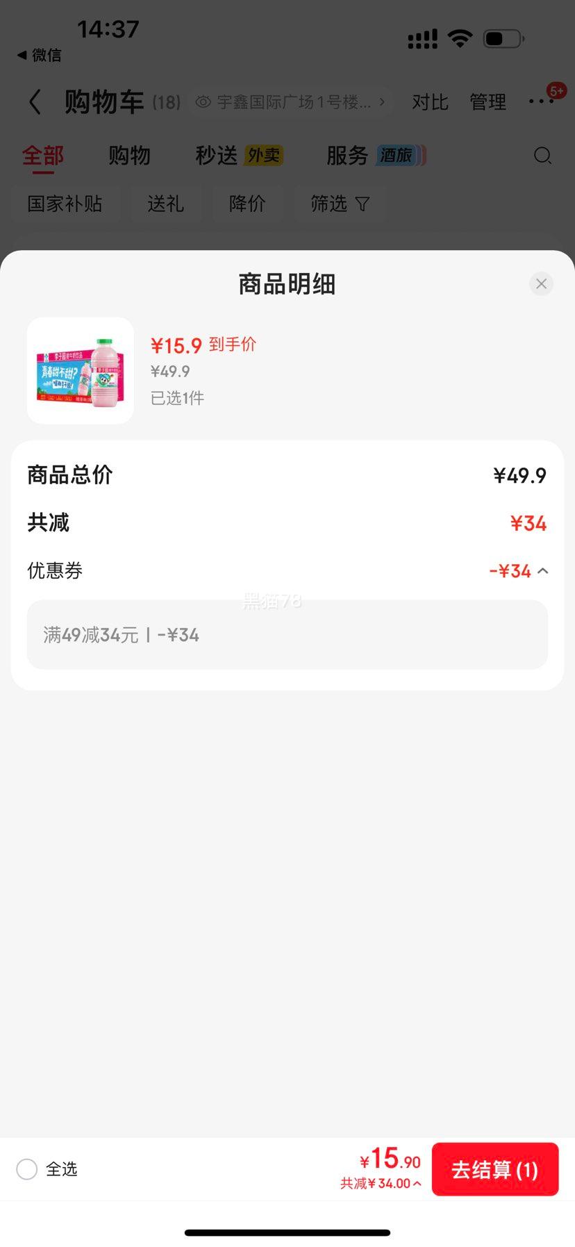 ����԰ ��ݮζ0������ţ�������� 450ml*12ƿ 25��9�²��Ż�֤��
