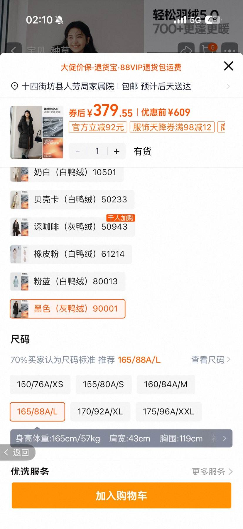 ¶||ɭ޷Ů902025¿ɫñŻ֤