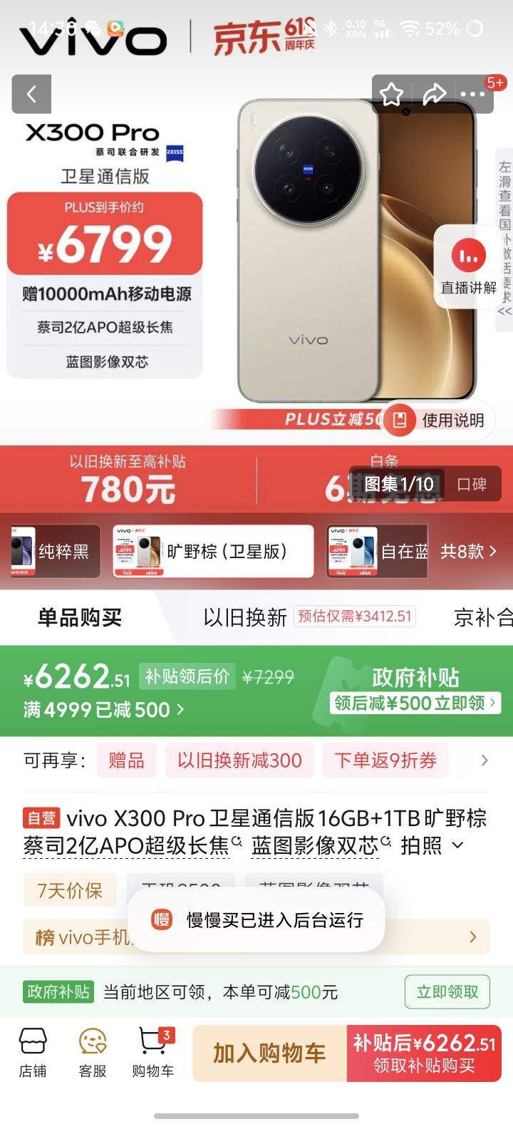 vivo X300 Pro ����ͨ�Ű� �ֻ� ��Ұ�� 16+1T�Ż�֤��