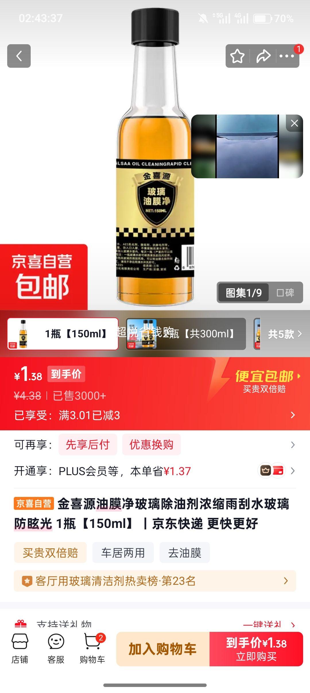 ��ϲԴ ��Ĥ���������ͼ�Ũ�����ˮ 150ml�Ż�֤��