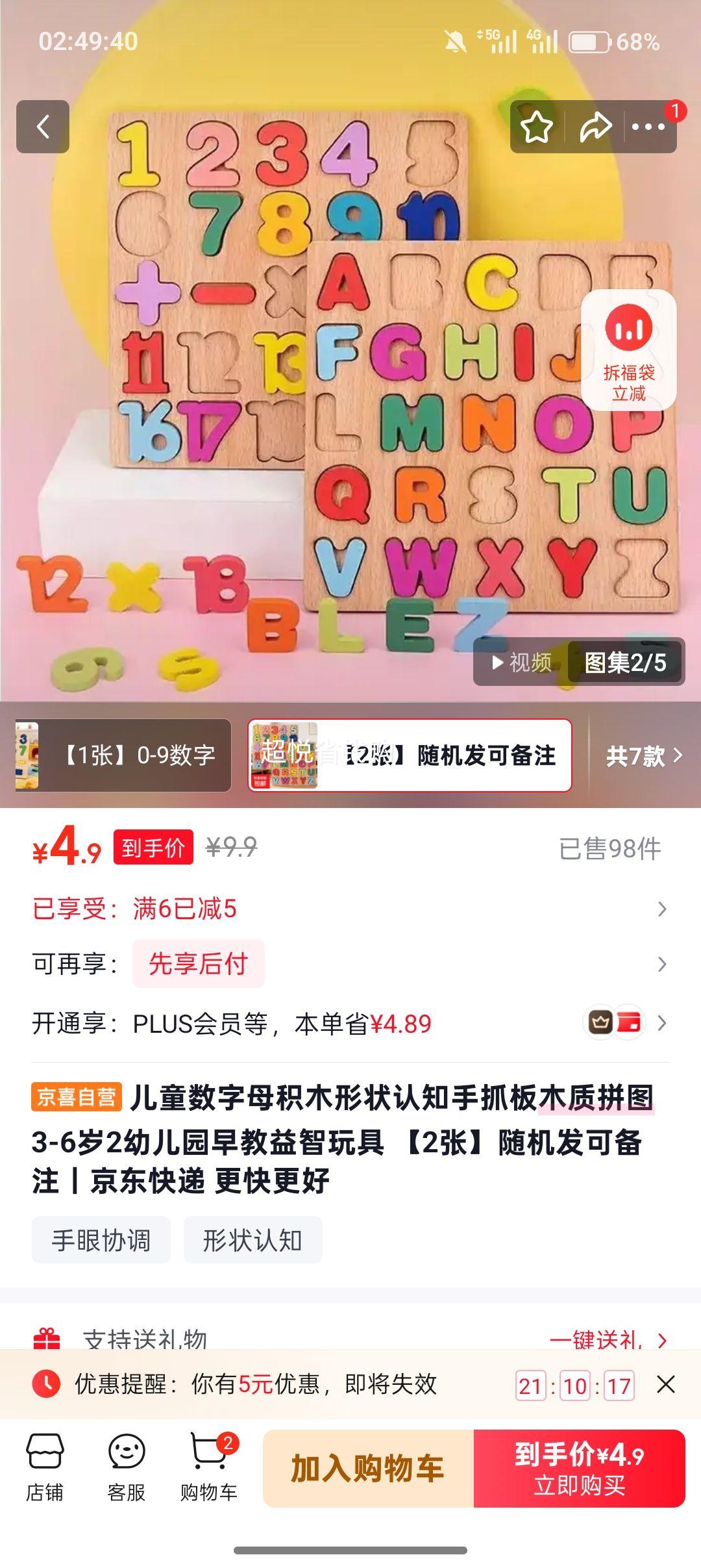 ��ͯ����ĸ��ľ��״��֪��ץ�� ľ��ƴͼ 3-6�� �׶�԰���������� 2��������Ż�֤��