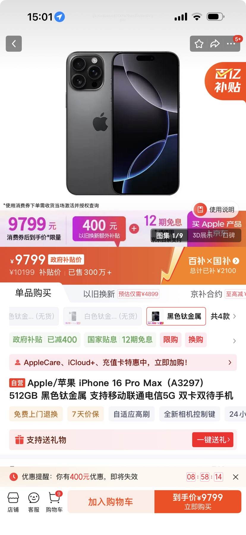 Apple/ƻ iPhone 16 Pro Max ֻ ˫˫ ɫѽ 512GŻ֤