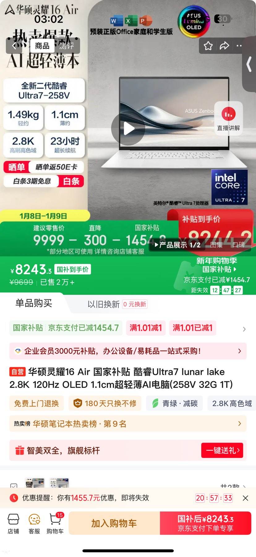 ��˶ ��ҫ16 Air 16Ӣ�� Ultra7-258V 120Hz �ʼǱ����� 32G 1T ��ɫ�Ż�֤��