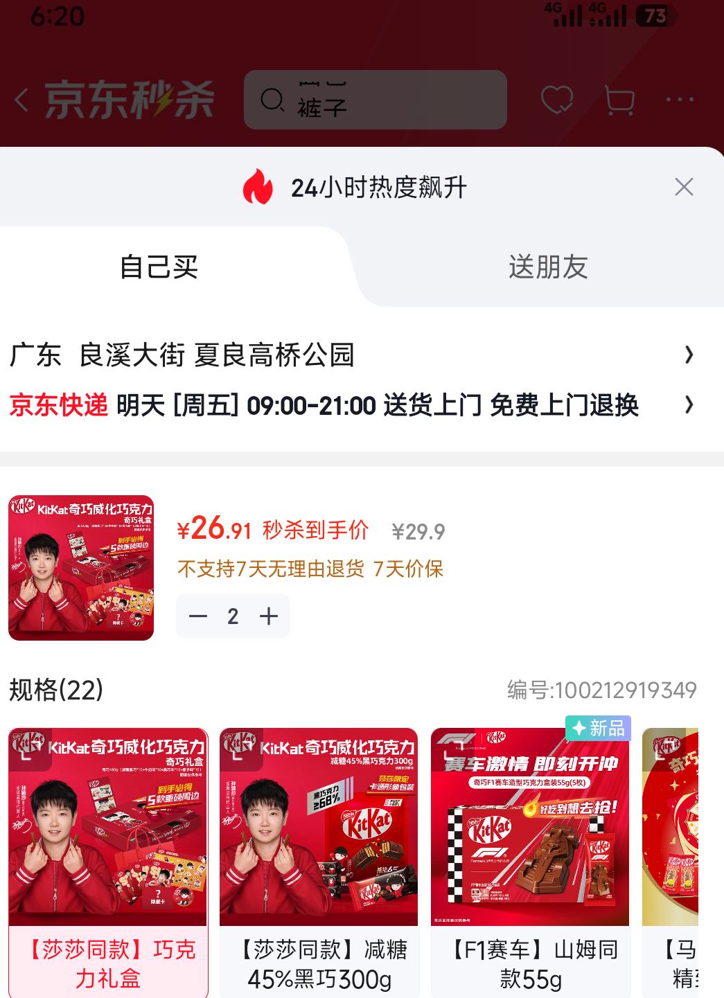 �ٽ��ۣ�ȸ�� ��ӱɯͬ�� ���� �ɿ������480g �Ż�֤��