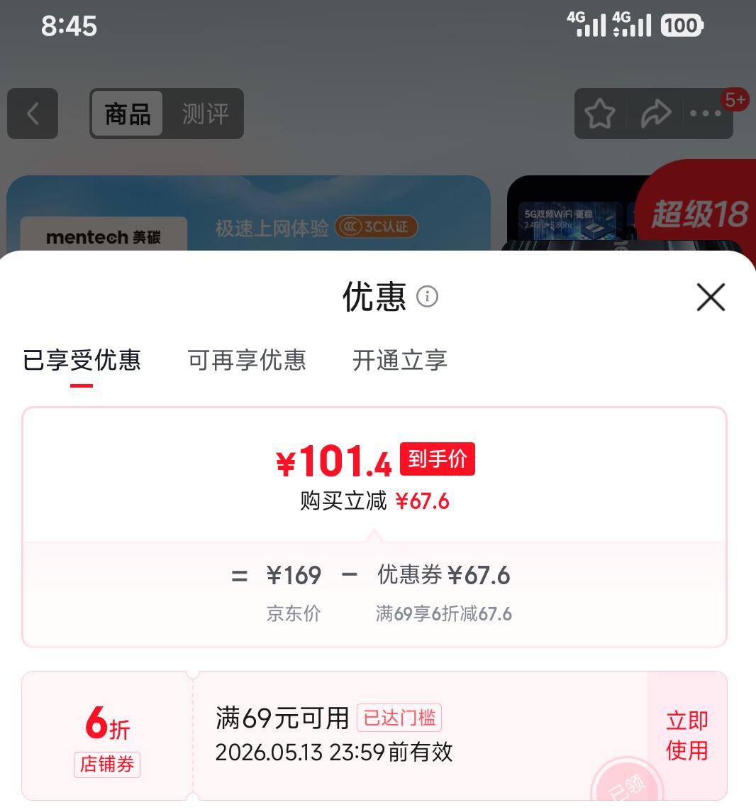 ���� F1����5G����Wi-Fi �ɲ忨����·�� 10000������籦����һ�Ż�֤��