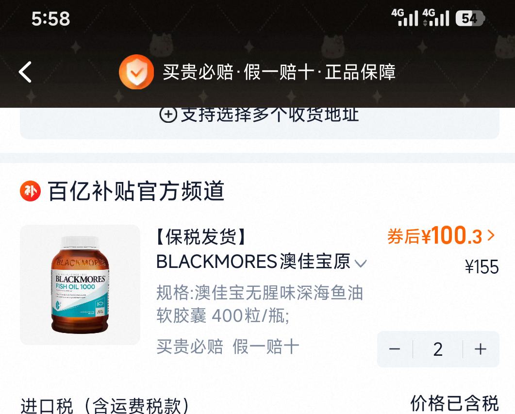 BLACKMORES �ļѱ� ԭζ�����������400���Ż�֤��