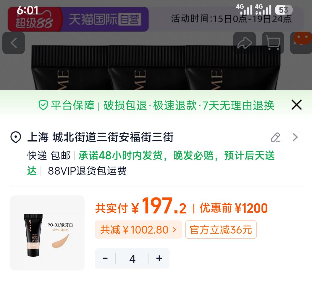 Lancome ��ޢ �³�ױ��͸�۵�Һ5ml*3#P0-01�Ż�֤��