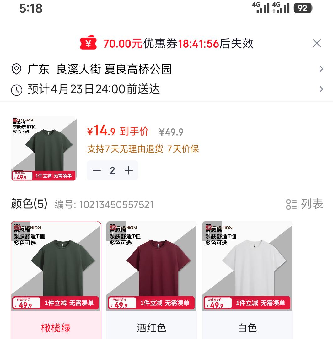 ����ֱ���ٸ����˶�������ɫ����t�� �� 2���Ż�֤��