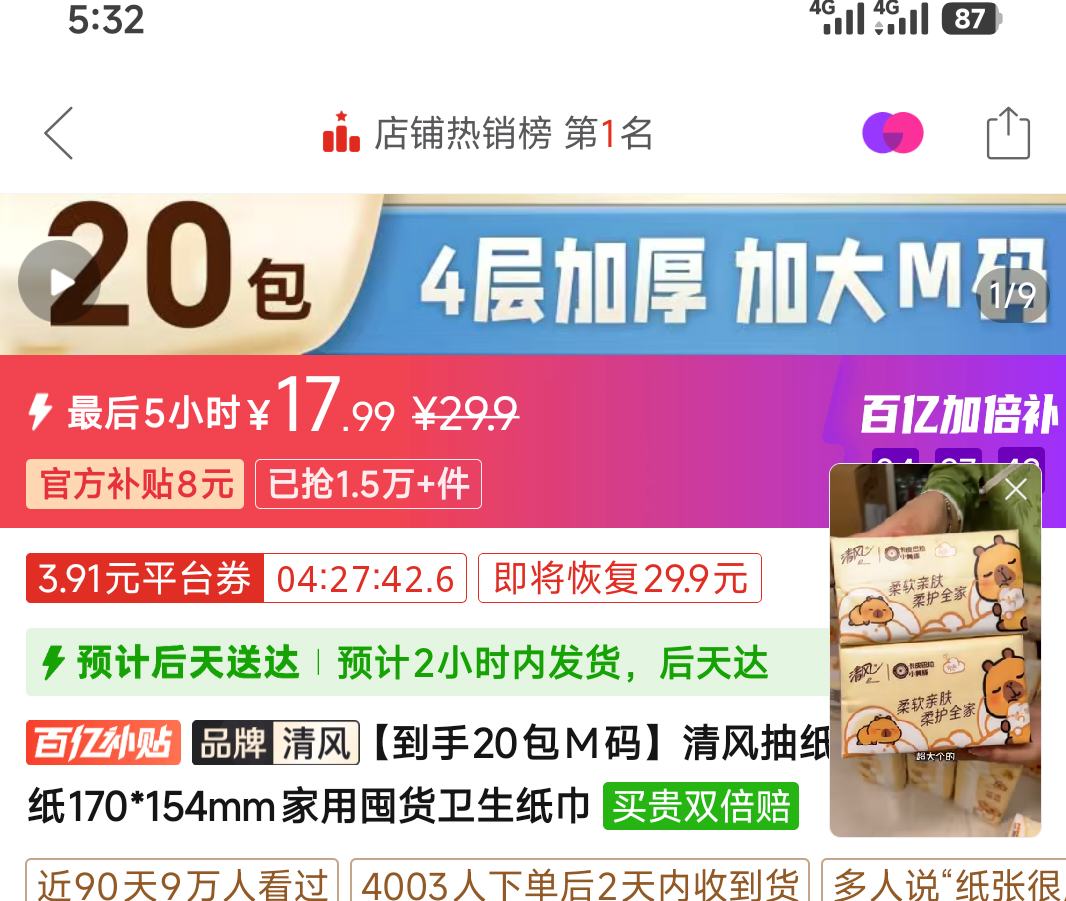 ��� ��ֽ��Ƥ������ֽ170*154mm���öڻ�����ֽ��20���Ż�֤��