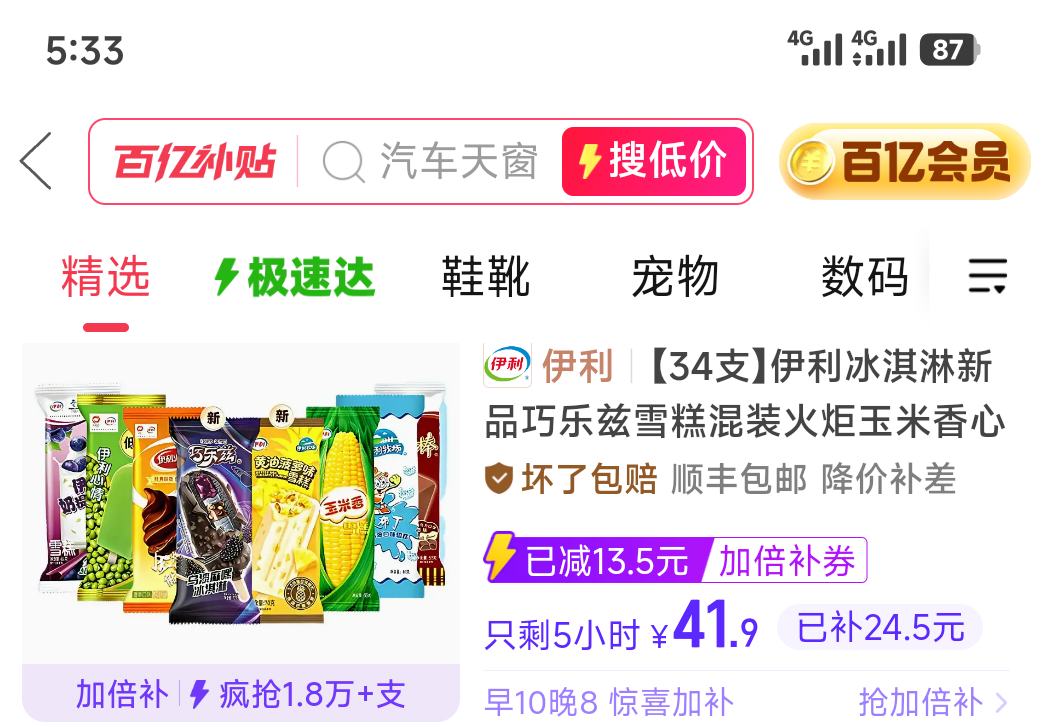 ���� �������Ʒ������ѩ���װ�������������������ѩ�� 34֧�Ż�֤��