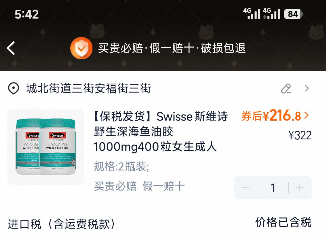 Swisse ˹άʫ Ұ������ͽ�1000mg 400���Ż�֤��
