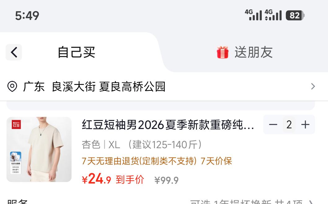 �춹��װ 100%������ʿ�ٴ�T���Ż�֤��