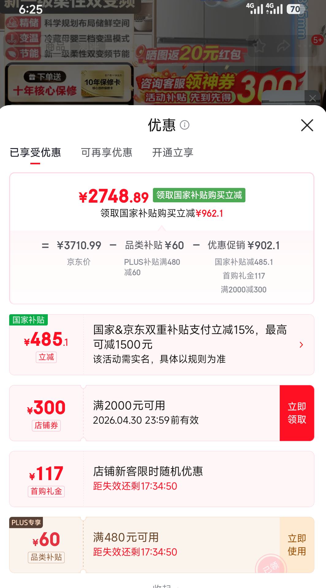 ���� ����ϵ�� BCD-539WGHTDEDH9U1 ����ʮ�ֶԿ��ű��� 539L ���һ��Ż�֤��