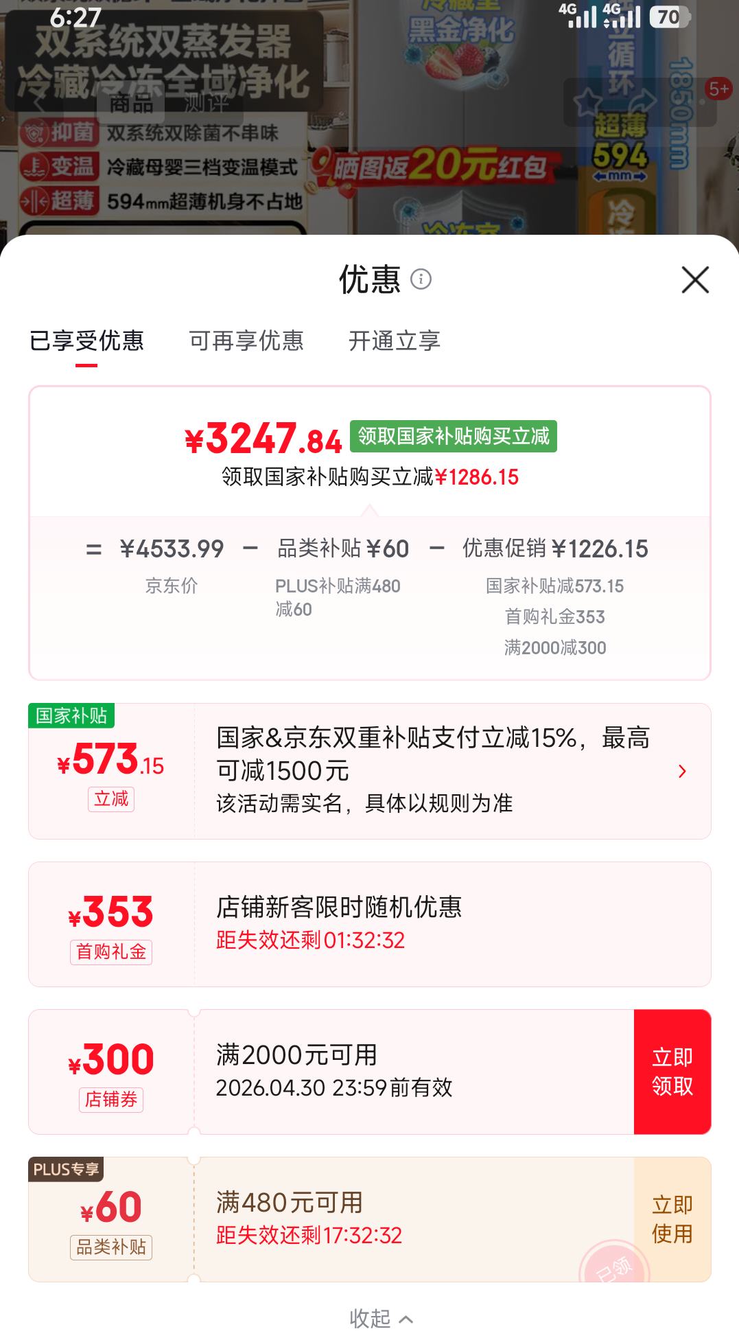 ���� ���䷨ʽ501��С�컨˫ϵͳ�Ż�֤��