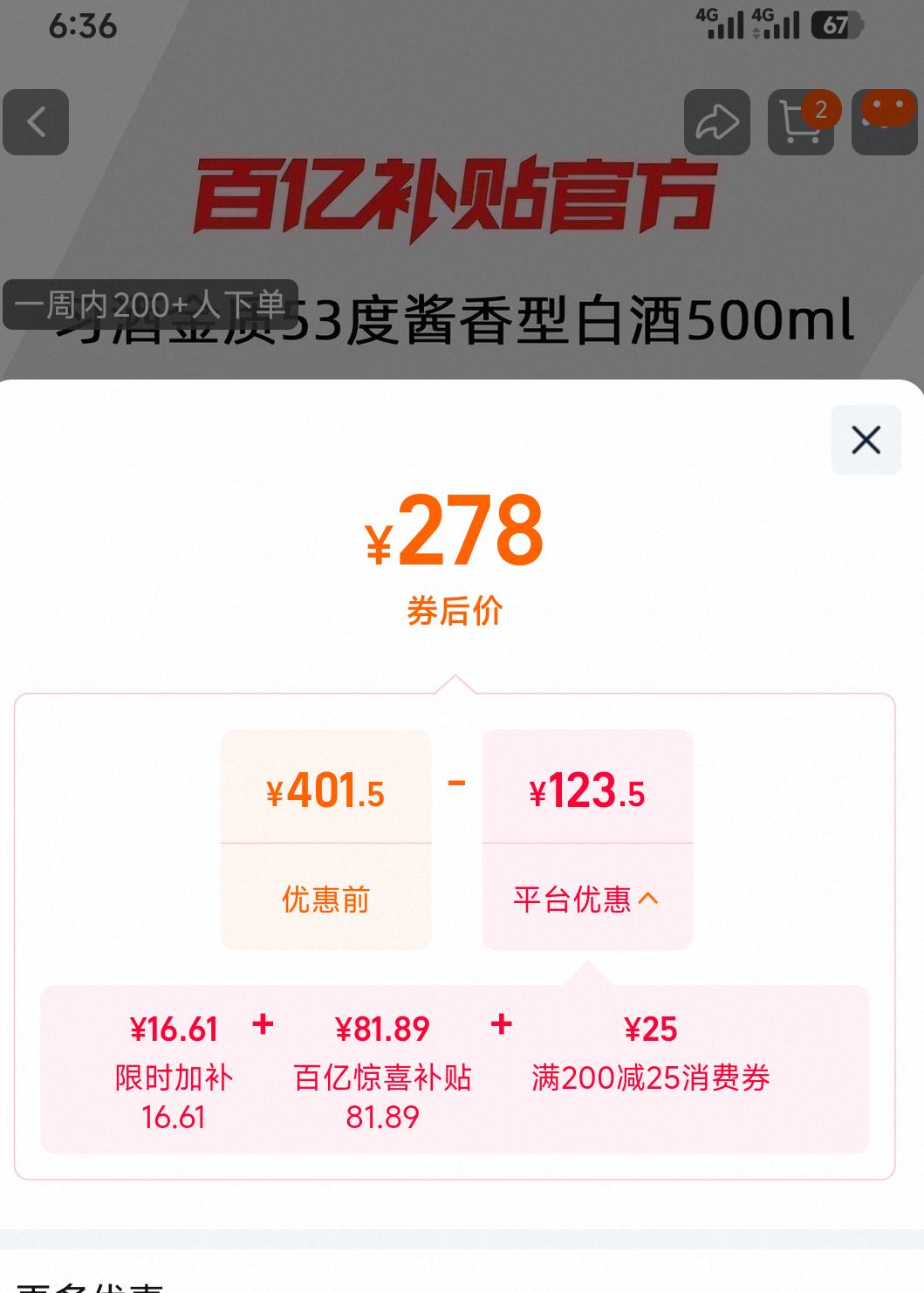 ����ϰ�� ����53�Ƚ����Ͱ׾�500ml*1ƿ/2ƿ�Ż�֤��