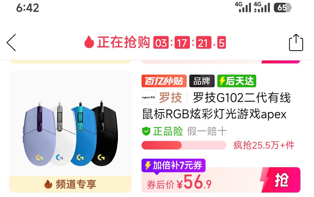 �޼�G102�����������RGB�Ųʵƹ���Ϸapex�Լ�csgo�Ż�֤��